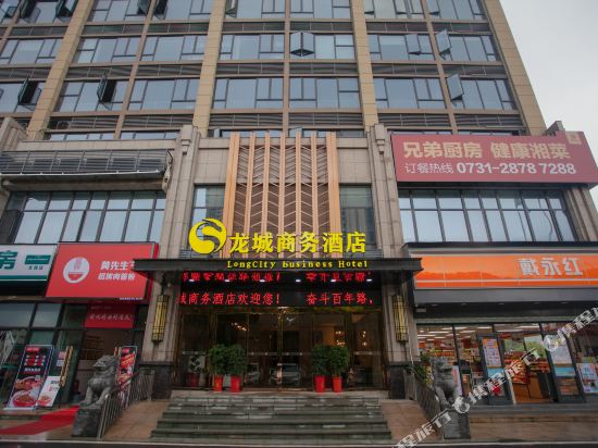 Zhuzhou Longcheng Business Hotel — hotel in Zhuzhou