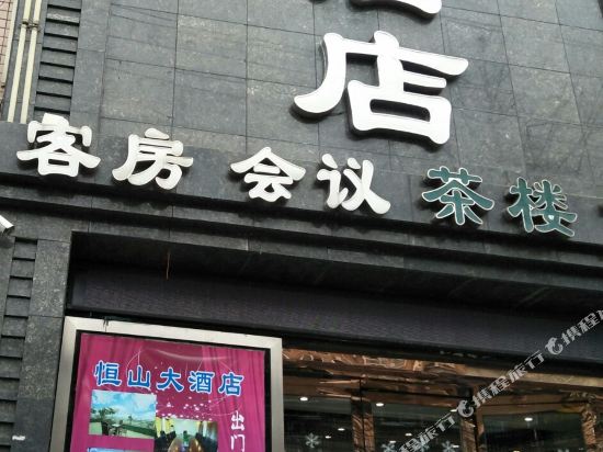Heng Shan Hotel - last minute hotel in Chengdu