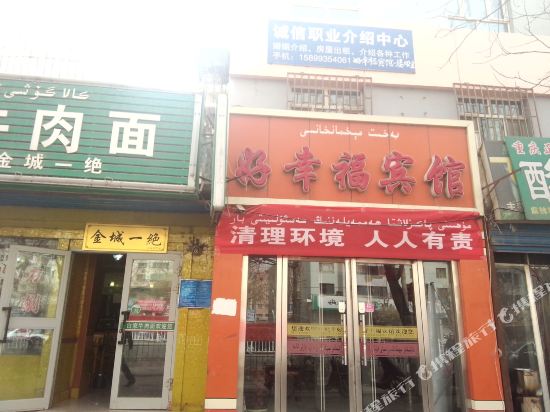 Haoxingfu Hotel - last minute hotel in Unknown City