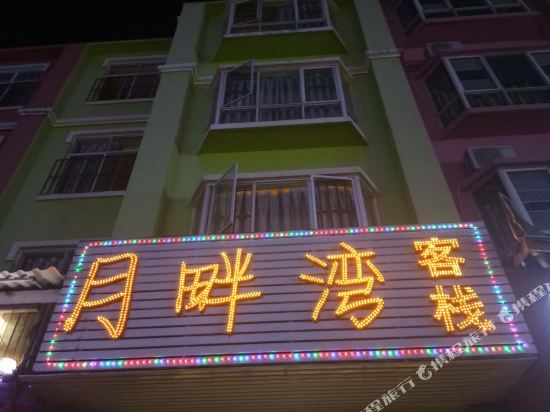 Songming Yuepanwan Inn in Songyang, People's Republic of China