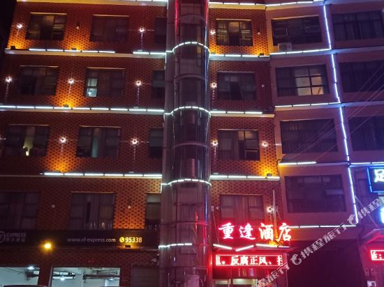 Chongfengjiudian - carbon neutral hotel in Changsha