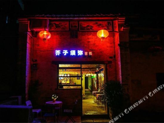 Jiezixumi in Zhaoping, People's Republic of China