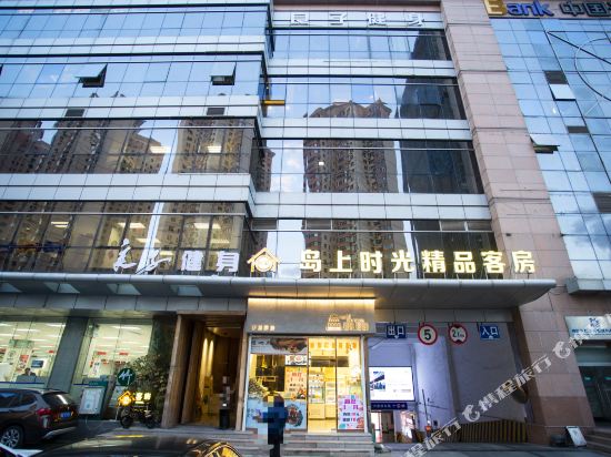 Island Hotel - last minute hotel in Qingdao