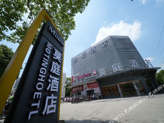 MoTing Hotel - carbon neutral hotel in Shanghai