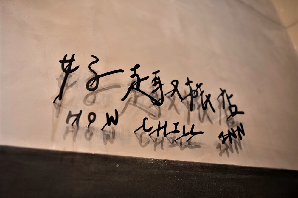 How Chill Inn - carbon neutral hotel in Tainan