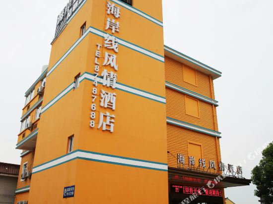 Haining coast hotel in Haining, People's Republic of China
