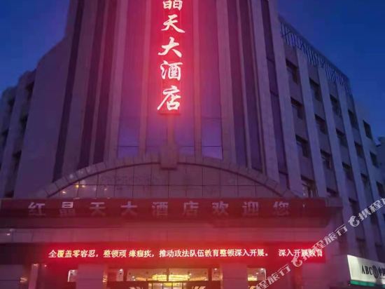 Delingha Hongjingtian Hotel in Delingha, People's Republic of China