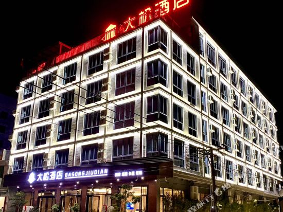 Dasong Hotel - carbon neutral hotel in Lingshui