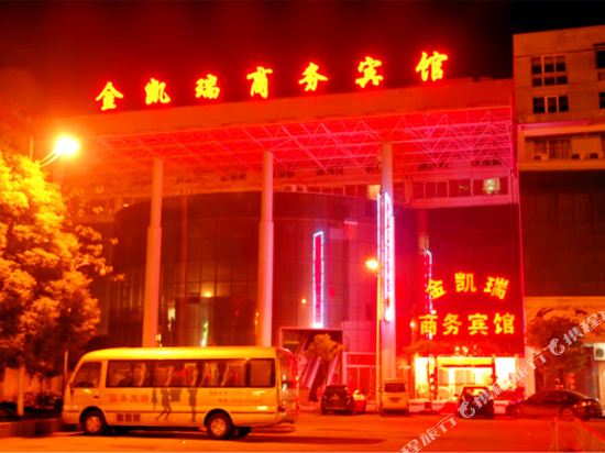 Jinkairui Hotel in Ji'an, People's Republic of China
