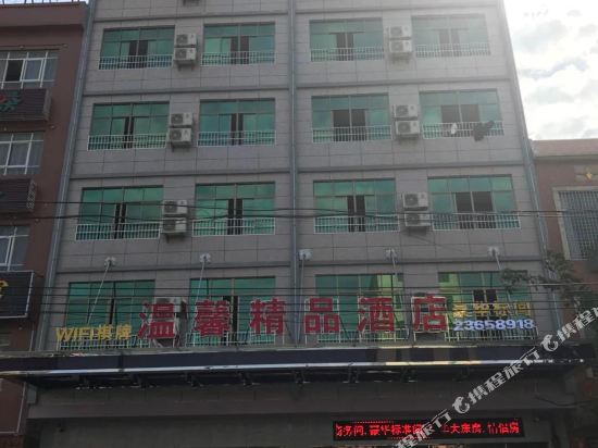 Danzhou warm Boutique Hotel in Nada, People's Republic of China