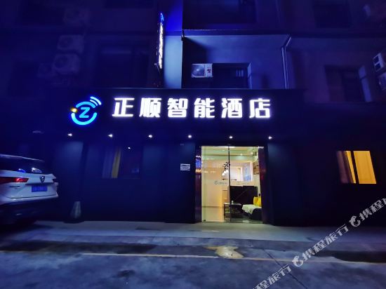 Anning zhengshun intelligent hotel in Lianran, People's Republic of China