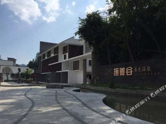 Huishangu Hot Spring Hotel in Zunyi, People's Republic of China