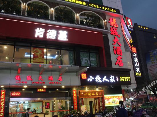 Sihui Longcheng Hotel - last minute hotel in Zhaoqing