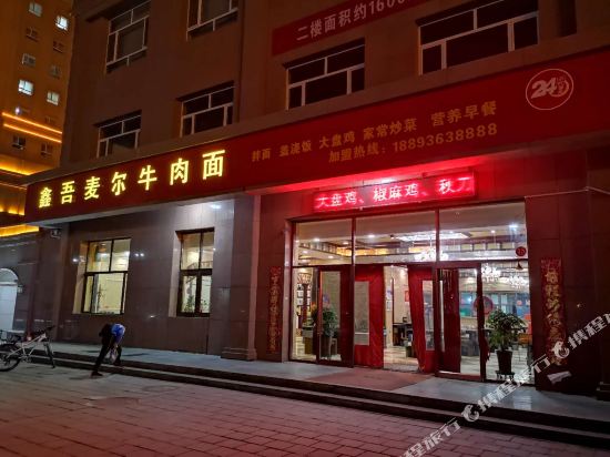Kaiyuan Hotel - carbon neutral hotel in Hami