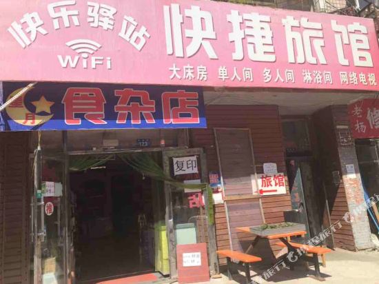 Heihe happy station express hotel in Heihe, People's Republic of China