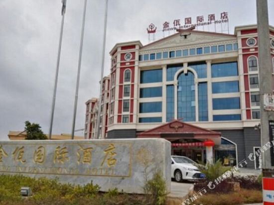 Jin Wa International Hotel — hotel in Mengdong