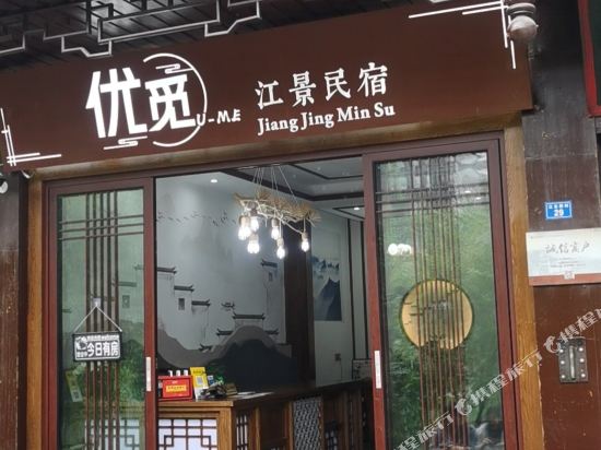 Fenghuang Yumi Inn in Fenghuang, People's Republic of China