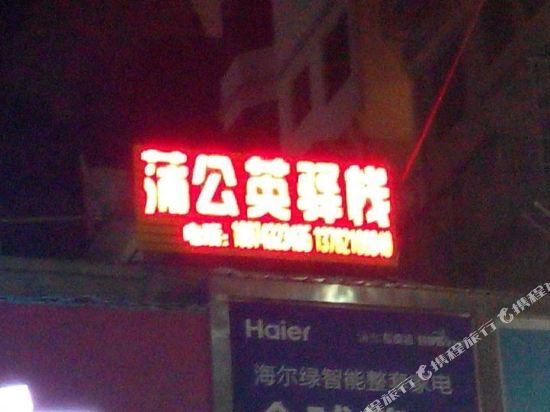 Fenghuangpugongyingyuzhan in Fenghuang, People's Republic of China