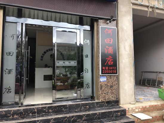 Hetian Hotel in Dali, People's Republic of China