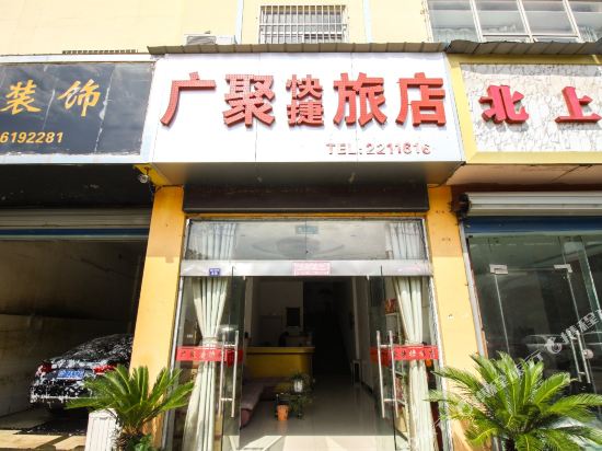 Guangju Express Hotel — hotel in Taozhou