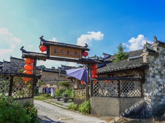 Lanhuo Inn - carbon neutral hotel in Unknown City