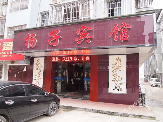 Yangzi Hotel - last minute hotel in Unknown City