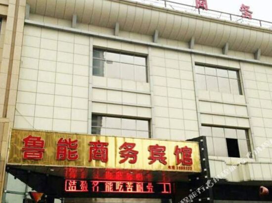Luneng Business Hotel in Shizuishan, People's Republic of China