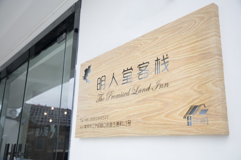 Mingrentang Inn - last minute hotel in Nanjing