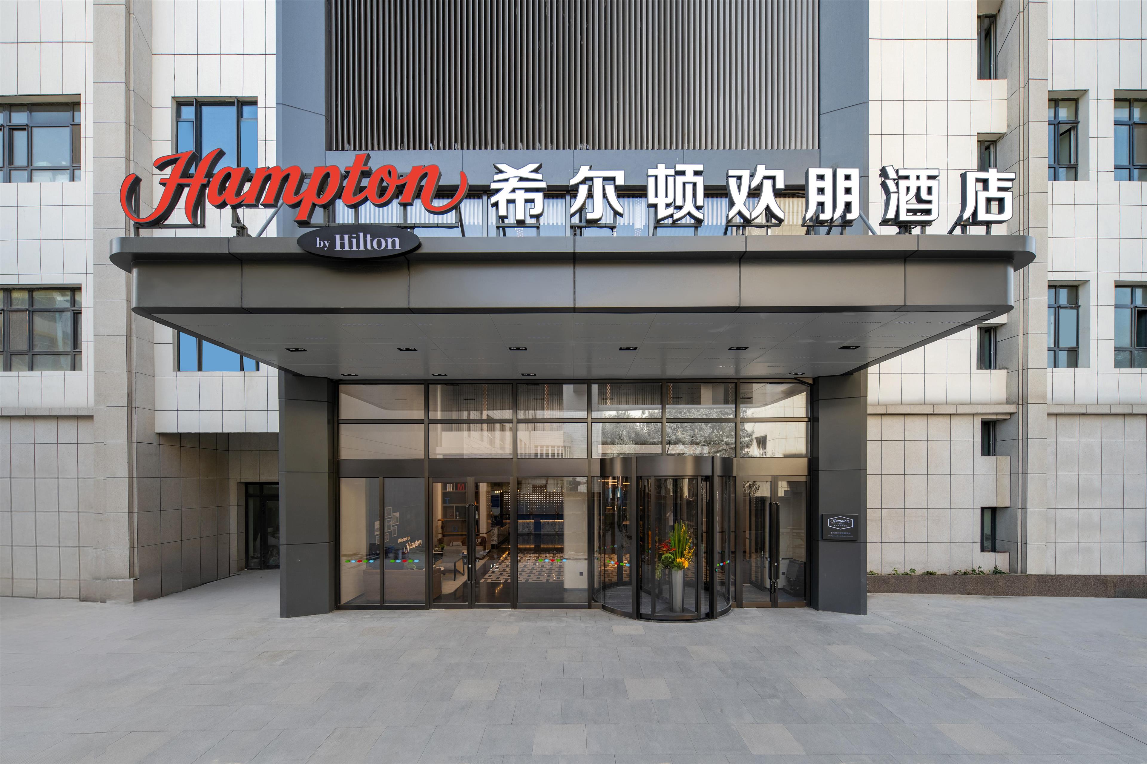 Hampton by Hilton Kuitun in Shihezi, People's Republic of China