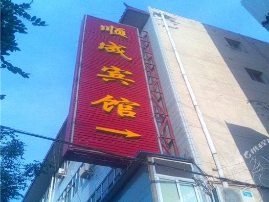 ShunCheng Hotel — hotel in Pingluo Chengguanzhen