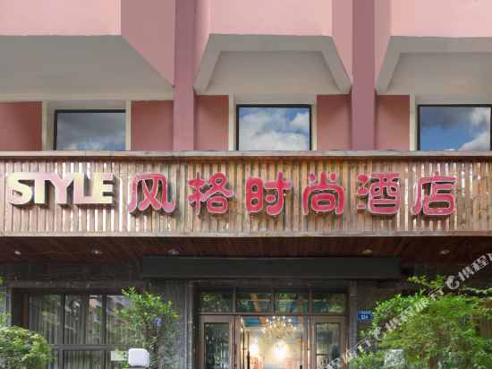 Guangan Linshui Fengge Fashion Hotel — hotel in Linshui