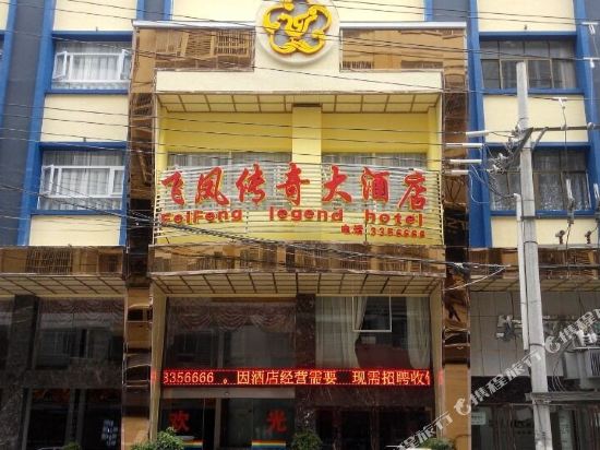 Feifeng Chuanqi Hotel in Hezhang, People's Republic of China
