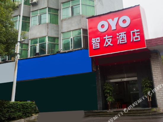 Zhi You - last minute hotel in Hengyang