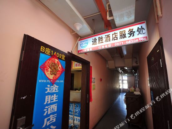 Ts Hotel in Kunming, People's Republic of China