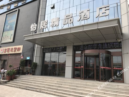 Shangcai Yi Ju Boutique Hotel — hotel in Chongyang