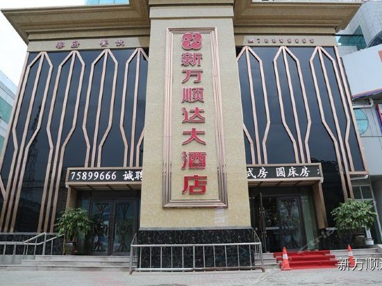 New Wanshunda Hotel — hotel in Changtu