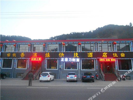Xiangmanyuan Express Hotel in Taicheng, People's Republic of China