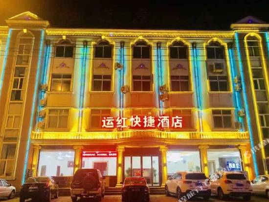 Yunhong Express Hotel in Zunhua, People's Republic of China