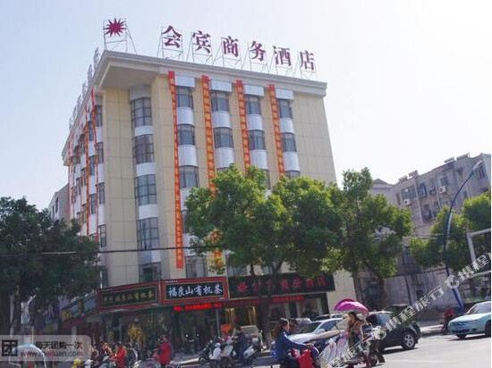Huibin Business Hotel in Xiaogan, People's Republic of China