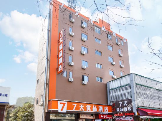 7 Days Premium - last minute hotel in Hangzhou