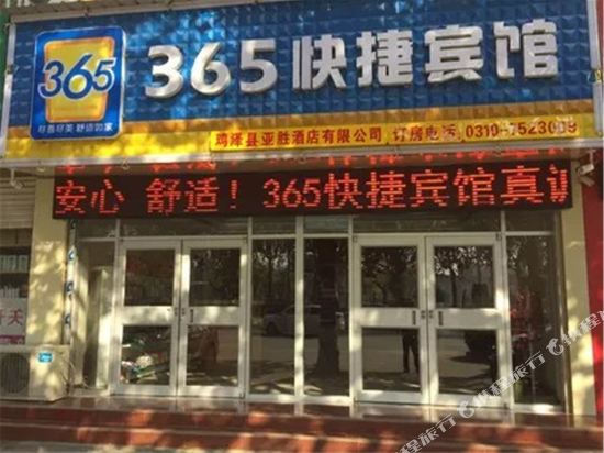 Jize 365 Express Hotel - last minute hotel in Xingtai