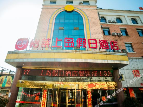 Elan Hotel Huoshan in Lu'an, People's Republic of China