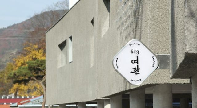 613 Inn - carbon neutral hotel in Unknown City