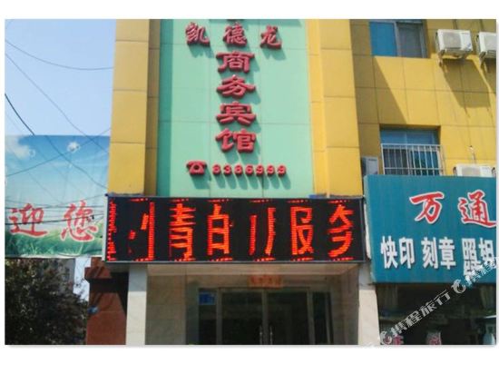 Hancheng kaidron business hotel in Hancheng, People's Republic of China