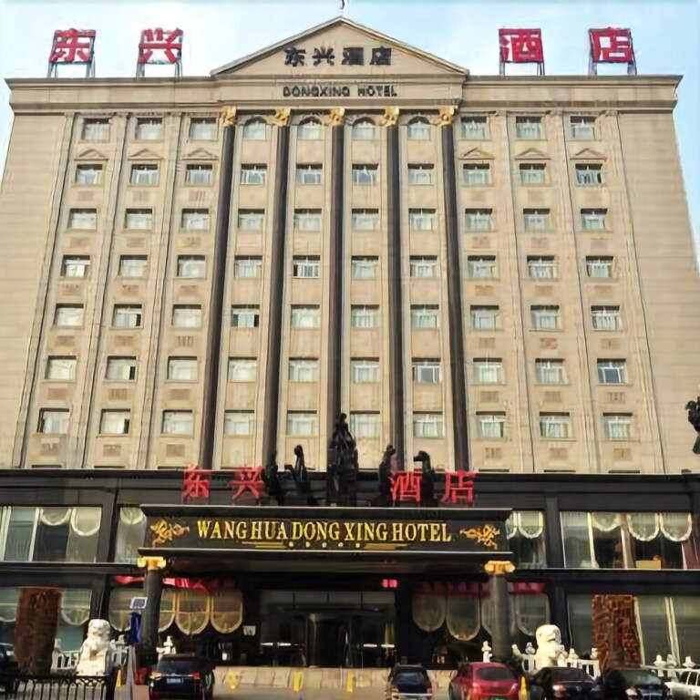 Dong Xing Grand Hotel in Lvliang, People's Republic of China