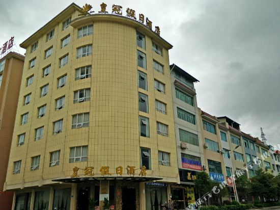 Crowne Plaza Hotel - last minute hotel in Jiangkou