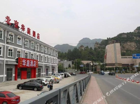 Huating Hotel - carbon neutral hotel in Beijing
