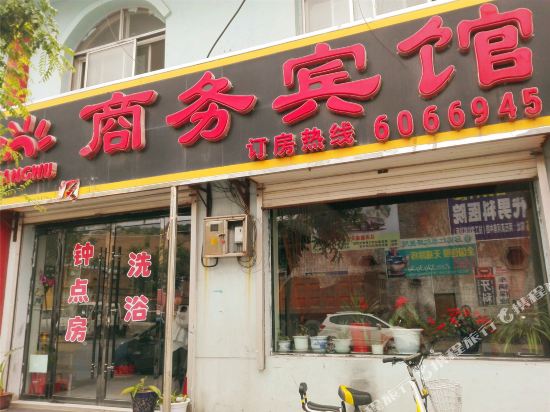 Business Hotel — hotel in Fangshan