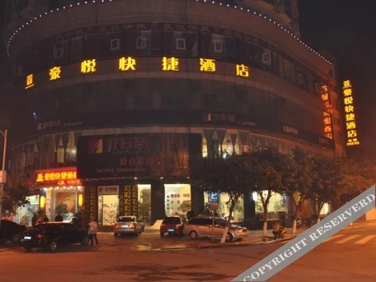 Leshan Haoyue Express Hotel - last minute hotel in Leshan