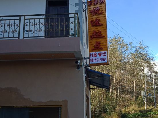 Yuanyang Duoyishu Yuetu Qidian Inn in Yuanyang Chengguanzhen, People's Republic of China